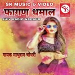 Fagan Dhamal - Hardeva Ram Song Download